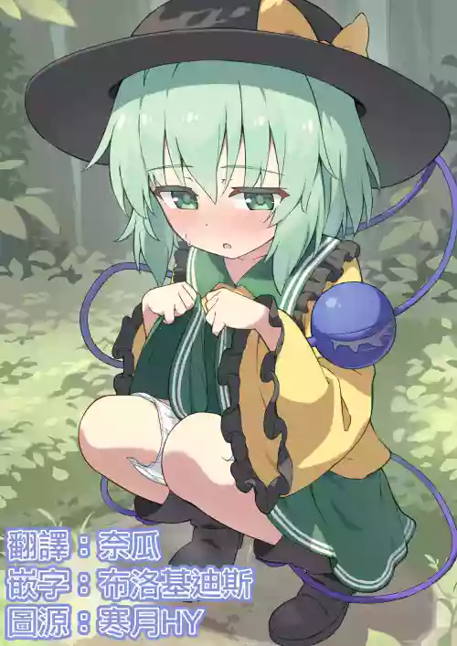 Kokeko