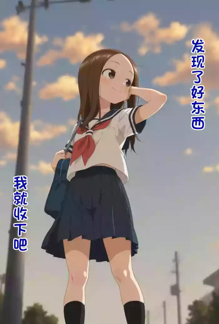 ぷれ芋 無様に堕つ 高〇さん cover