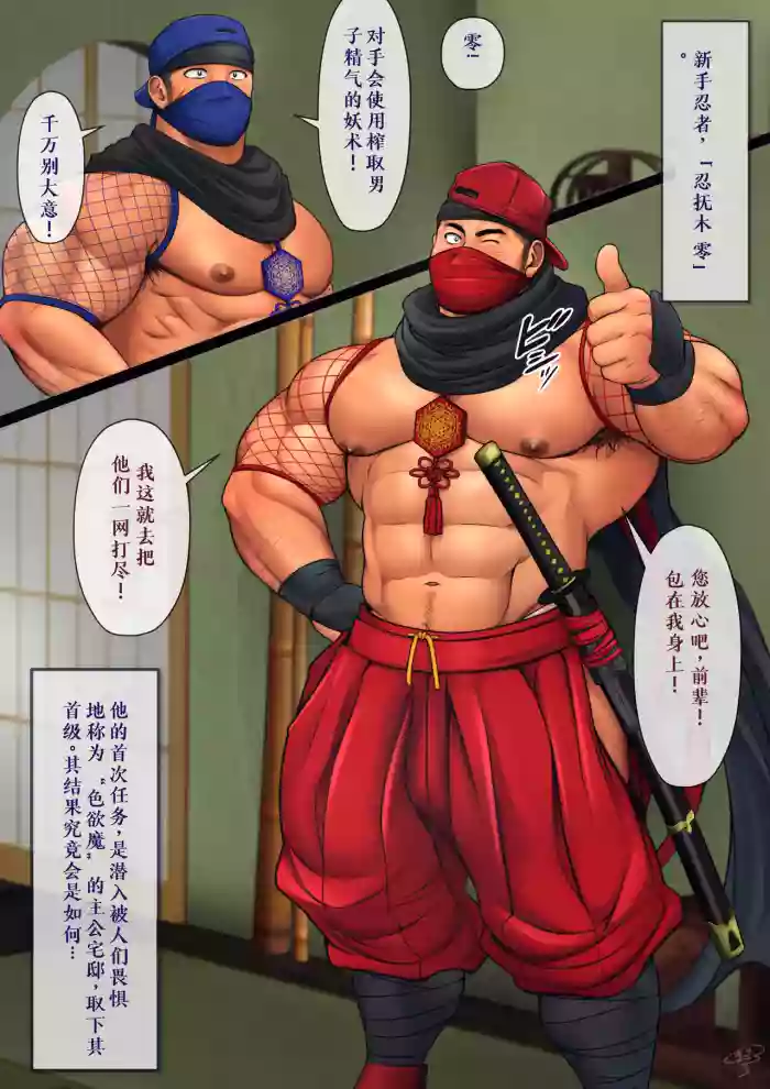 The Lust Demon of the Hatamoto's Mansion cover