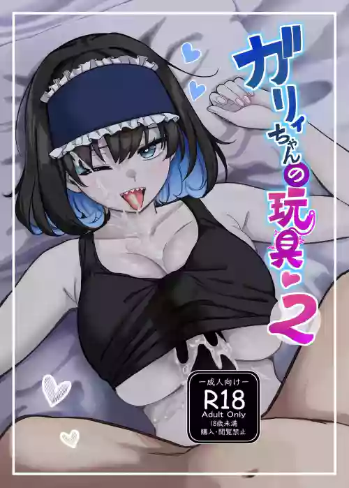 Garie-chan no Omocha - Garie's XXX Toys 2