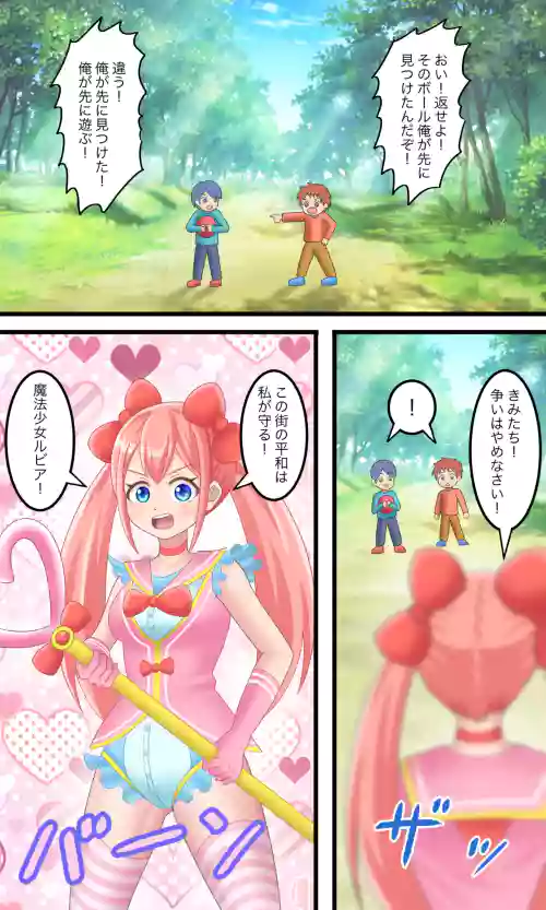 魔法少女