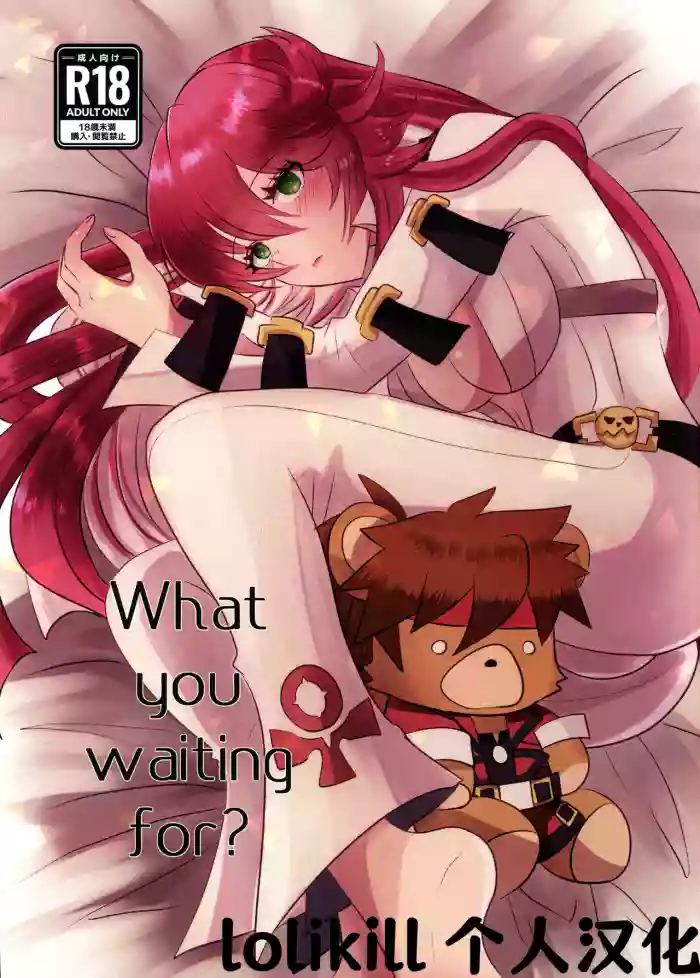 What you waiting for? cover