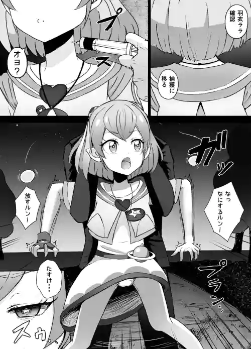 Lala-chan Denkizeme