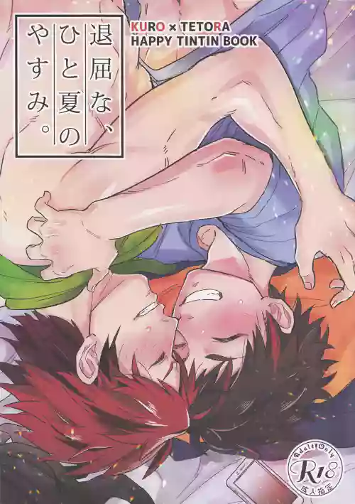 Taikutsu na, Hito no Natsuyasumi.