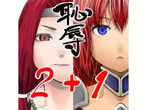 アイ○スの薄い本1＋2