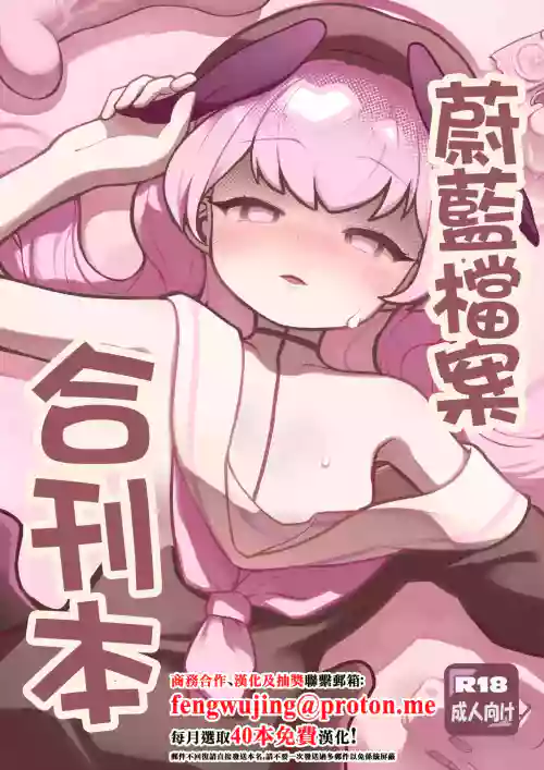 Futanari Hon