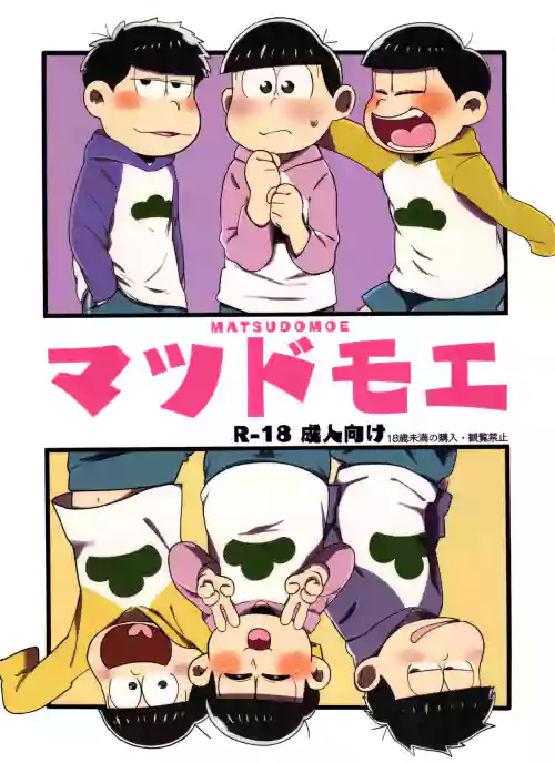 Matsudomoe