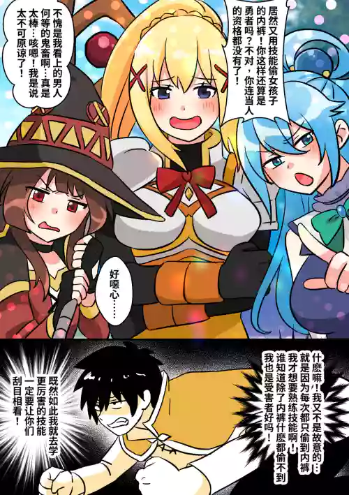 为性转的世界献上祝福