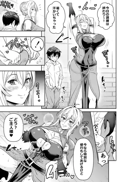 Request Itadaita Mono Desu
