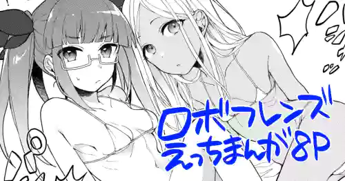 Robo Friends Micro Bikini-bu