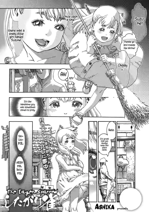 Shitagari Suzume | The Eager Sparrow