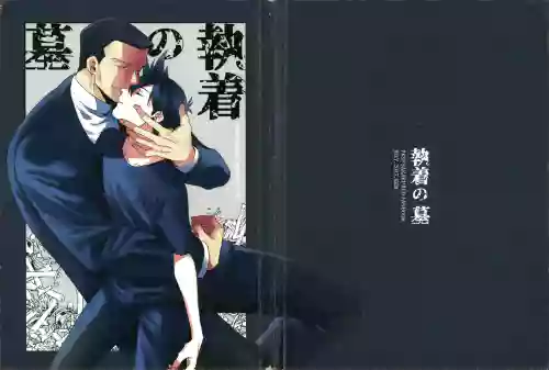 doujinshi