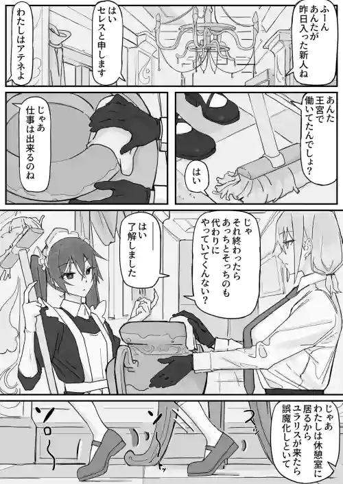 Kanjou Seigen Maid (Kari) 2