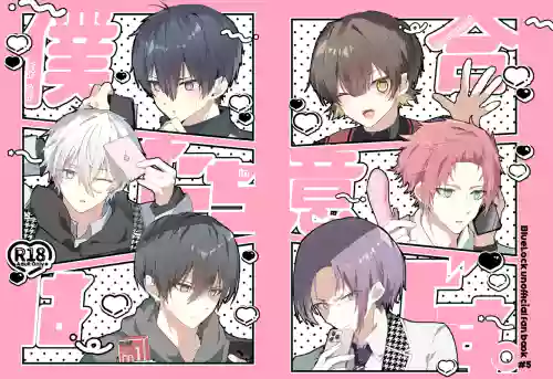 Boku-tachi wa Goui desu. - We are in agreement.
