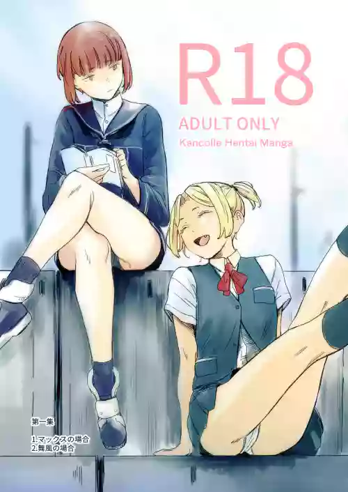 Kancolle Hentai Manga