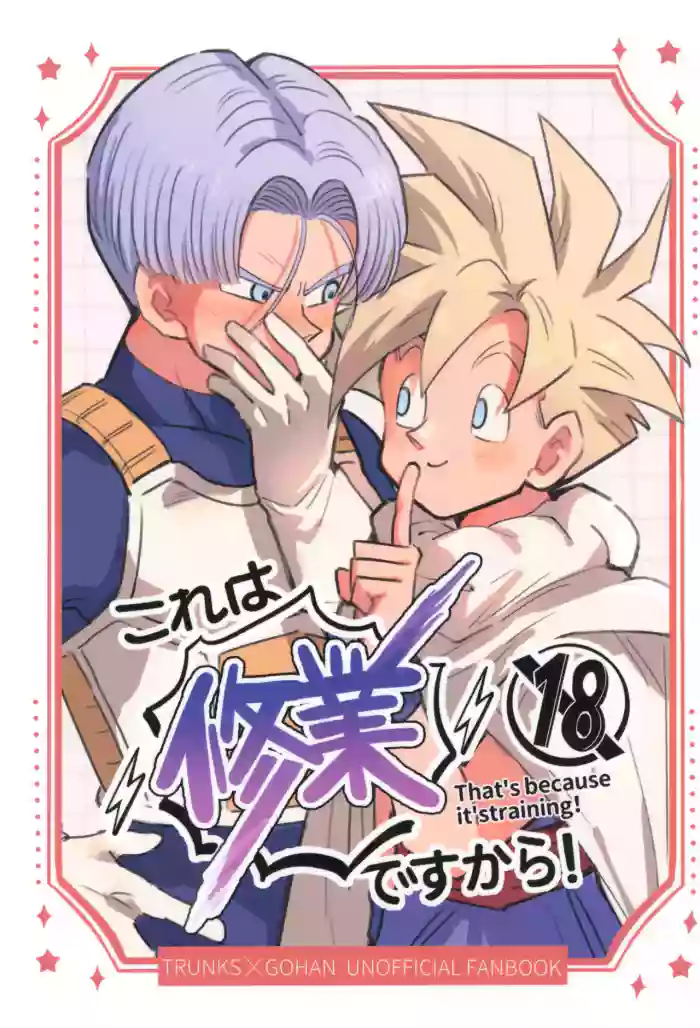 Kore wa Shuugyou desu kara! cover