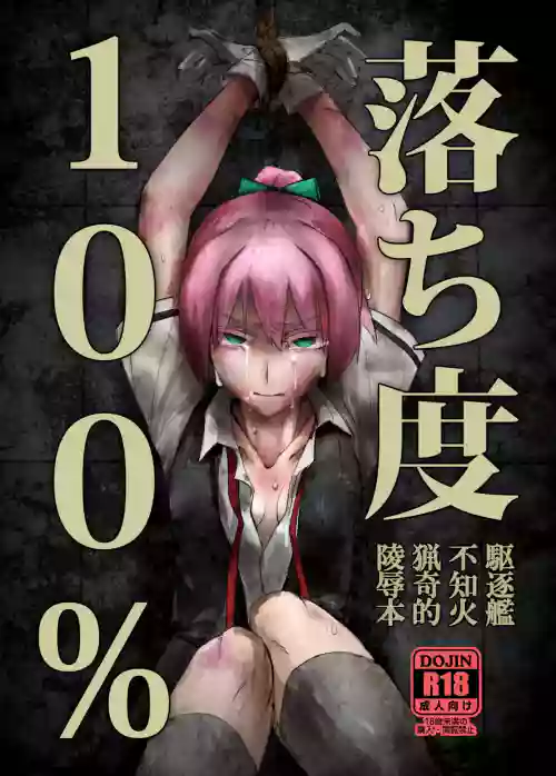 Ochido 100%