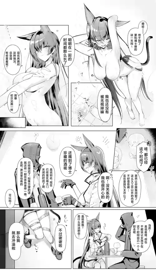 Blaze to Sauna Mitai na Sex suru Hanashi | 与煌进行蒸桑拿一般的性爱