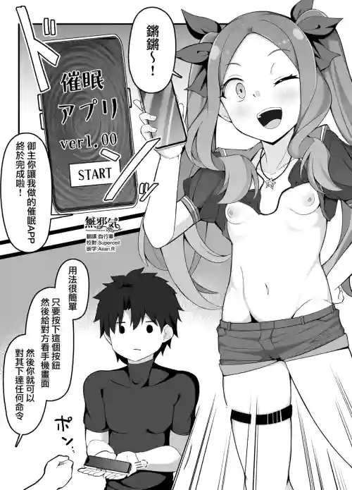 Saimin Appli Taisaku ga Banzendatta Da Vinci-chan