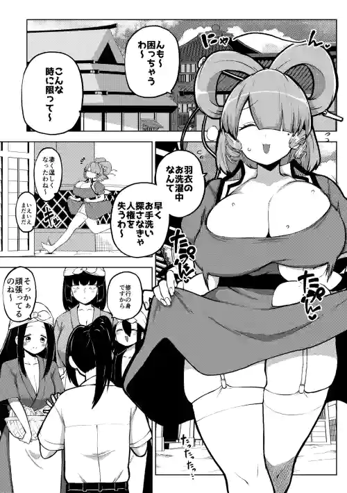 邪仙と童貞くん メイキング