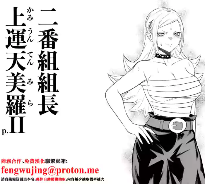 上運天 美羅EX cover