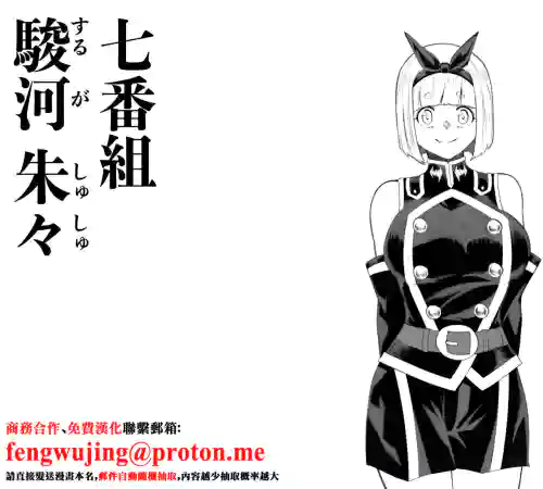 駿河 朱々EX