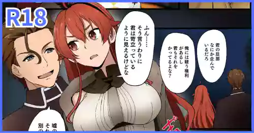 Mushoku Tensei: IF Route - Asura Kingdom Arc - Eris