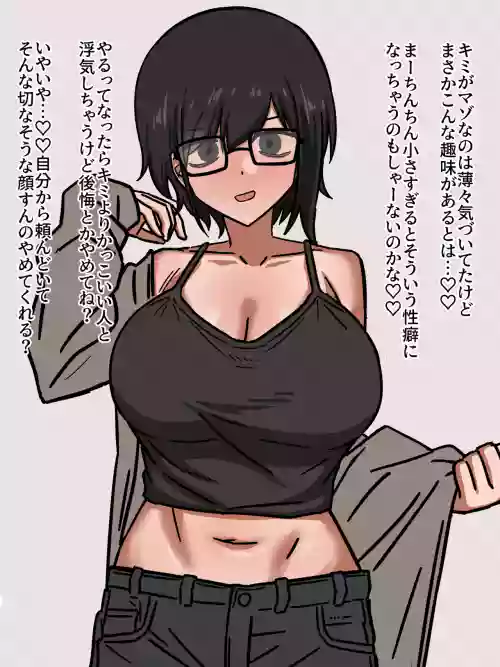 Boyish Kanojo ni Onegai Shite Me no Mae Uwaki Ecchi Shite Morau