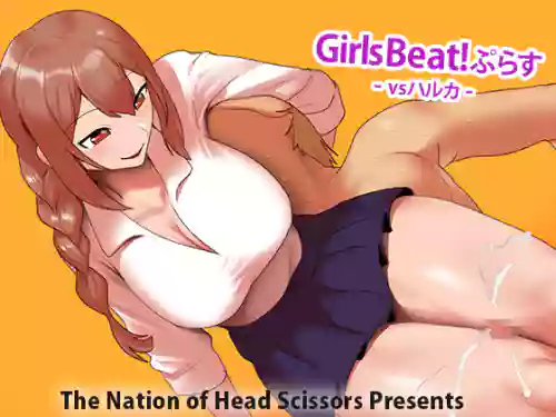 Girls Beat! Plus -vs Haruka-
