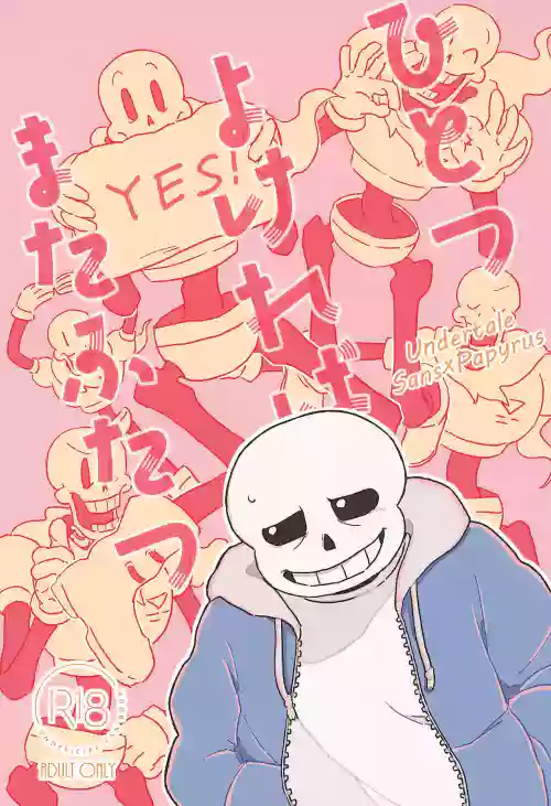 Hitotsu Yokereba mata Futatsu
