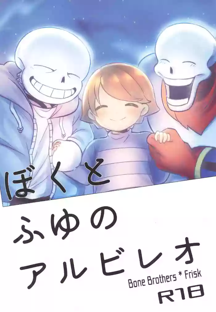 Boku to Fuyu no Albireo cover