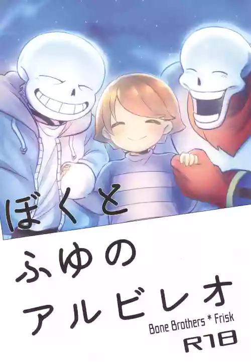 Boku to Fuyu no Albireo