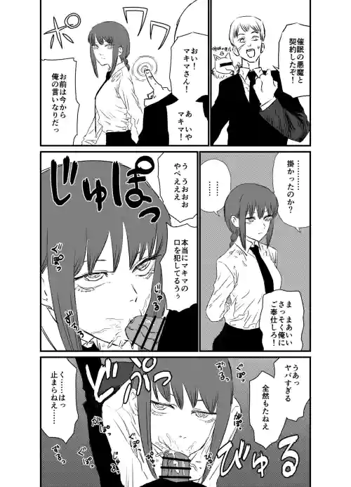 マキマVS催眠の悪魔