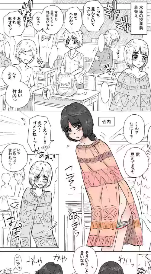 Danjo Doushitsu Kigae Manga