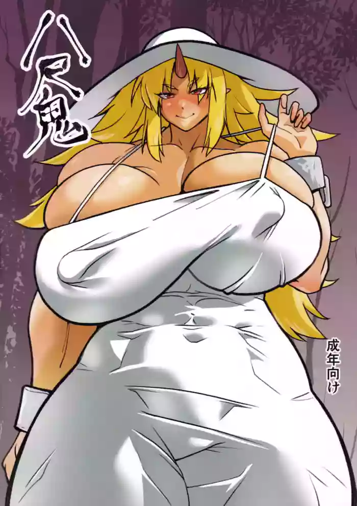 Hasshaku Oni cover