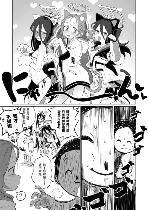 貓咪開發部