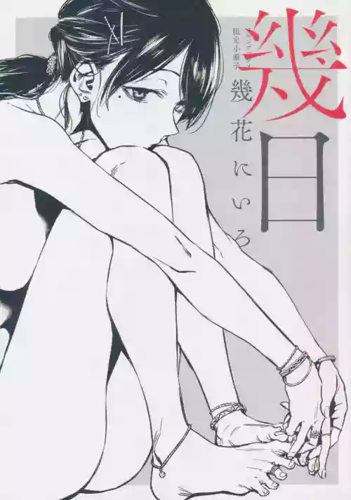 Ikujitsu Melonbooks Tokuten 8P Leaflet
