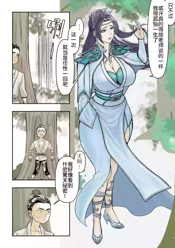 Ding Pin Dou Po / Battle Through the Heavens: Yun Yun Chapter, Part 1" - Updating cover