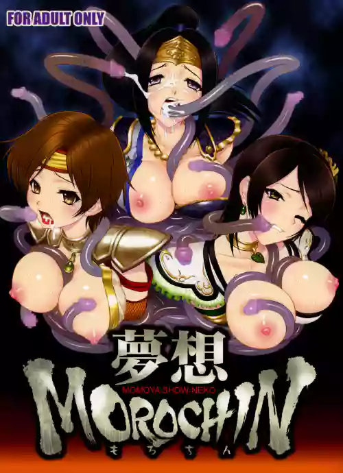 Musou MOROCHIN
