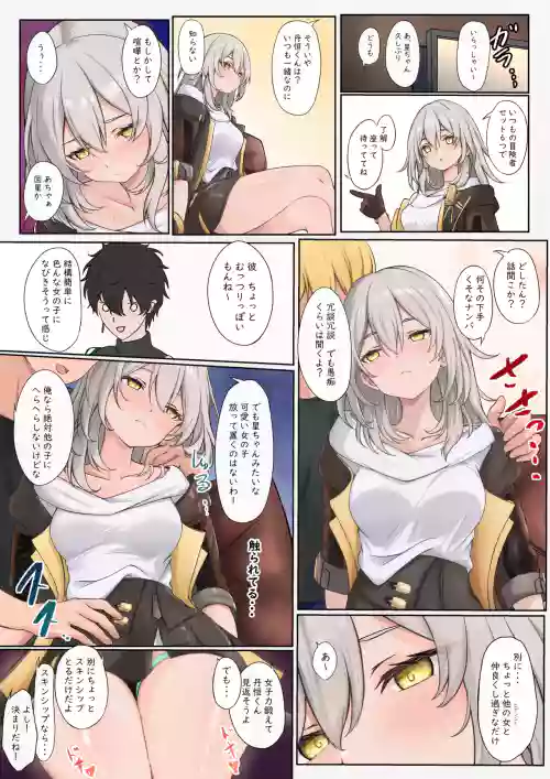 Nagasare Stelle-chan