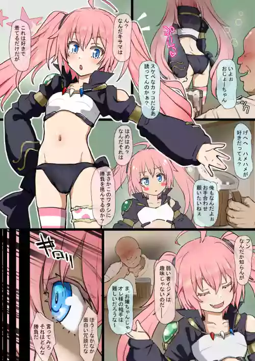 Milim to Oji-san