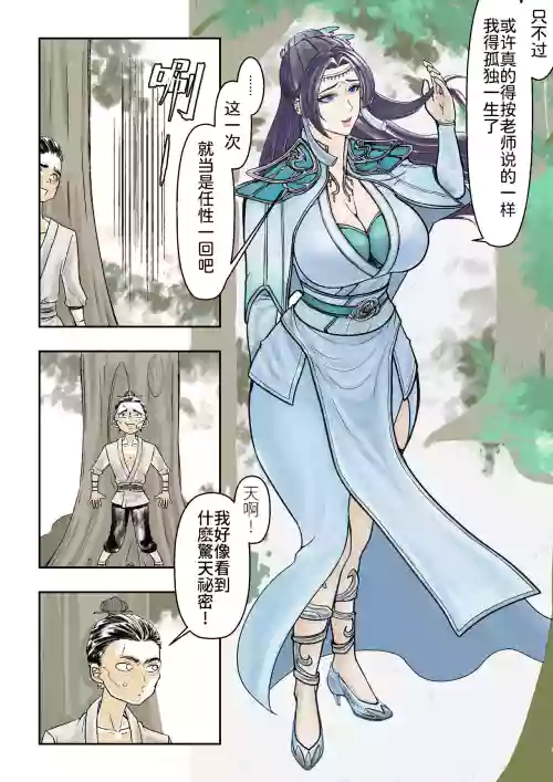 Ding Pin Dou Po / Battle Through the Heavens: Yun Yun Chapter, Part 1" - Updating
