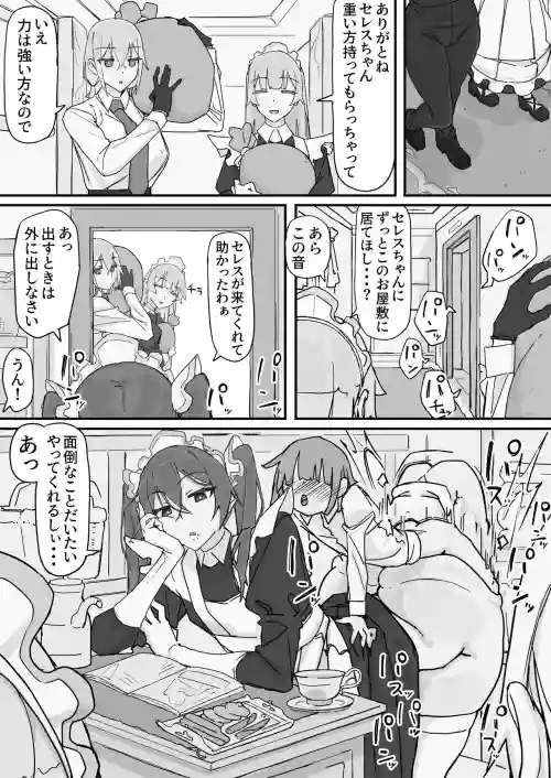 Kanjou Seigen Maid (Kari) 3