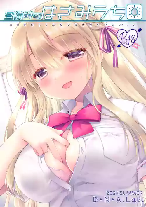 Hiru Yasumi no Hasami Uchi