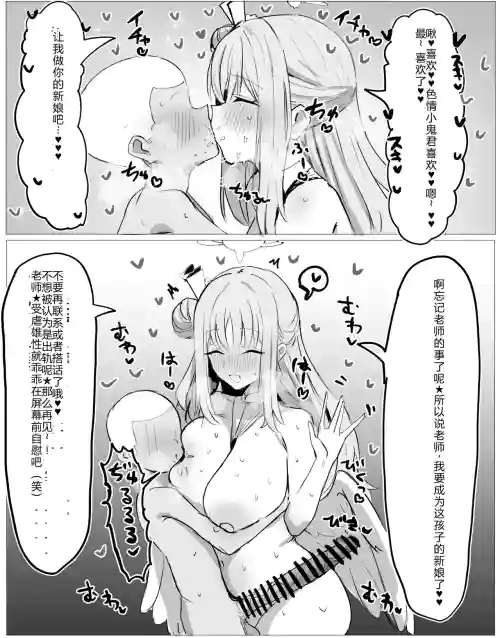 Mika…⁉