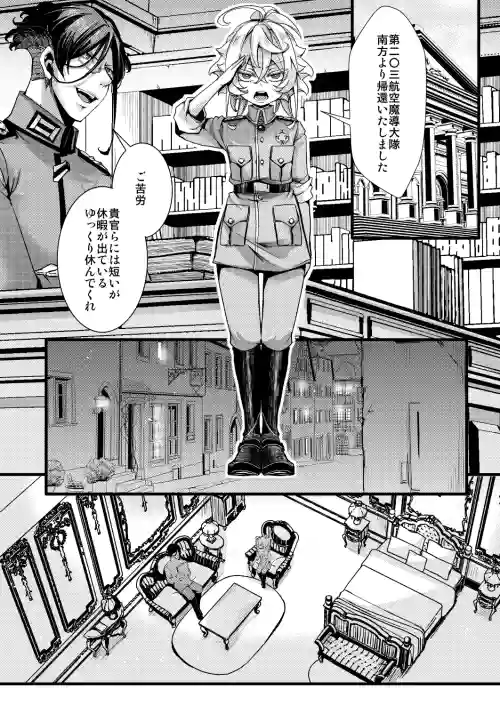 南方帰還後の話