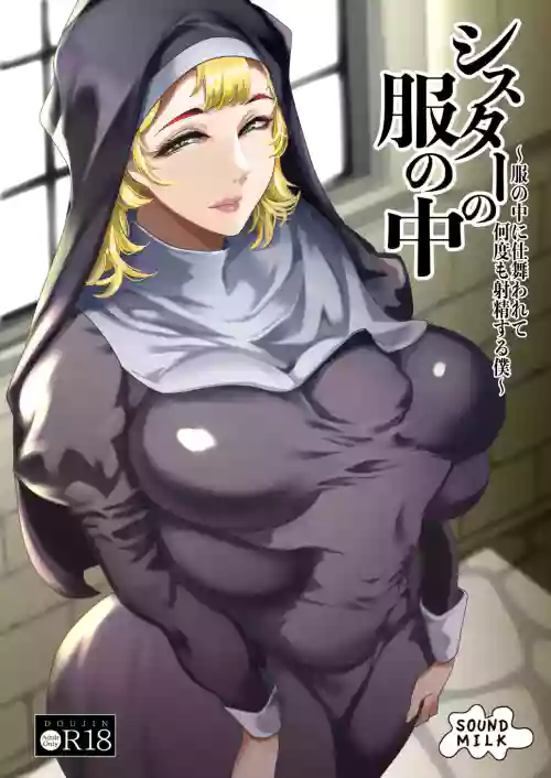Sister no Fuku no Naka ~Fuku no Naka ni Shimawarete Nandomo Shasei suru Boku~