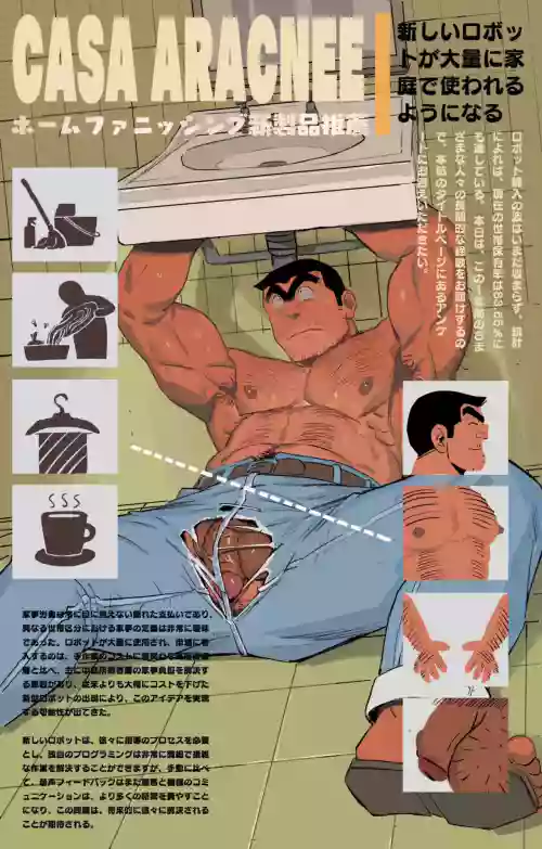 机器人勘吉