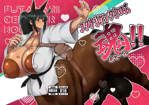 Futanari Centaur Tamashii (Assorted)!