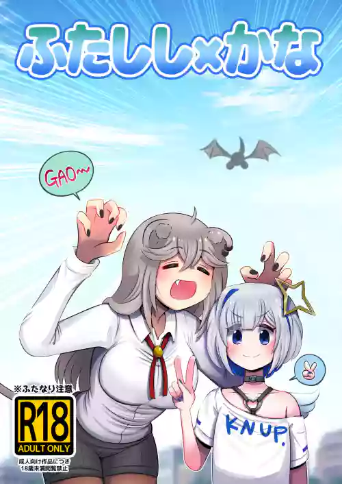 Futashishi x Kana